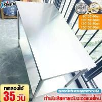 ราคา XT โต๊ะสแตนเลส ชั้นสแตนเลส ใช้ในบ้าน 304สแตนเลส สแตนเลส โต๊ะสแตนเลส Stainless Steel Table ฟังก์ชั่นหลากหลาย 80/100/120/150 เกรดส่งออกยุโรปอเมริกา โต๊ะครัว โต๊ะเตรียมอาหาร โต๊ะโรง (1733476778412311669)