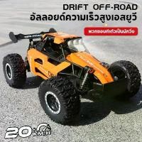 ราคา [COD] Drift Remote Control Car, Alloy High-Speed Climbing Off-Road Vehicle, Children's Toy Car. (1734013929900312265)