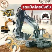 ราคา [ส่งฟรี] 2.4G RC excavator, 1:20 RC car, alloy material, Makro, RC dump truck, children's toy car Forced Makro, Forced Dump Truck (1733708505255609358)