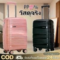 ราคา พร้อมส่งจากไทย Luggage Clothes Bag Travel Suit with Wheels, 20/24 Inches, 100% Pp Material, Premium Grade, Scratch Resistant, Luggage, Trolley, 360 Rotating Wheels ° (1733663871690049447)