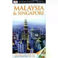 ราคา [จัดส่งทันที] DK Eyewitness Travel Guide: Malaysia and Singapore (1734236218240960314)