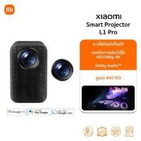 ราคา Xiaomi Smart Projector L1 Pro โปรเจคเตอร์ โปรเจ็กเตอร์อัจฉริยะ | 400 ANSI ลูเมน | ความละเอียด 1080p | Android TV OS (1733621335727441879)