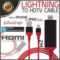 ราคา 100% . ✌ขายด่วน ✌ สายต่อเข้าไอโฟนเข้าทีวี for IPhone HDMI for Lightning HDMI To TV Adapter ios to hdmi 1080 P Cable for iphone 6S/7/7 Plus for iPad Air #A-036ขายดีในเดือน！ (1734077394209441063)