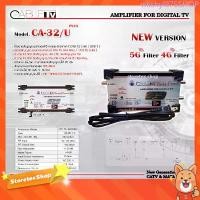 ราคา Booster Cable TV 5G Protection รุ่น CA-32/U PLUS ขยายสัญญาณ เสาดิจิตอลทีวี คลังสินค้า (1733770747940013967)