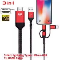 ราคา 3 in 1 HDMI Cable Adapter USB C/Lightning/Micro USB MHL to HDMI Mirroring Phone to TV/Projector/Monitor HDTV 1080P For iPhone (1734071332238821118)