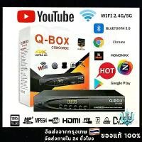 ราคา 【คูปองส่งฟรี 20 บาท】【รุ่นหรูสุดล่าสุด】(DIGITAL COMBO S2+T2)HDTV กล่องดิจิตอลทีวี กล่องทีวี digital กล่อง ดิจิตอล tv ใช้ร่วมกับเสาอากาศทีวี กล่องรับสัญญาณ HD TV BOX กล่องดิจิตอลtv (1734308341396440181)
