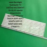 ราคา หลอด Backlight Toshiba50 TV LEDใหม่ 50U7880VT 10×5LED new50 50ua12tLEDFor 50G2A 50F5 50V750M7S50S1YP50M150G3 MS-L1898 V2 แนะนำ (1734226438390056163)