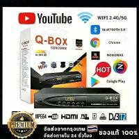 ราคา 【คูปองส่งฟรี 20 บาท】【รุ่นหรูสุดล่าสุด】(DIGITAL COMBO S2+T2)HDTV กล่องดิจิตอลทีวี กล่องทีวี digital กล่อง ดิจิตอล tv ใช้ร่วมกับเสาอากาศทีวี กล่องรับสัญญาณ HD TV BOX กล่องดิจิตอลtv (1734307993714394939)