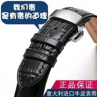 ราคา 20.25Million Morning Watch With Genuine Leather Strap For Men And Women, Imported Cowhide Butterfly Buckle, Compatible With Tissot, Longines, Casio, Montblanc, Tag Heuer, And DW (1733501571183773630)