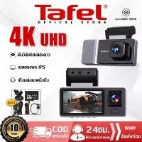 ราคา COD 10 Year Warranty Ddpai Car Camera 1080P Front, Center and Rear Cameras +64Gb Full Hd 1080P Image Recording, 170 Wide Angle Lens ° （Wifi+Watch on App）4K Car Front Camera Car (1734152749980354123)