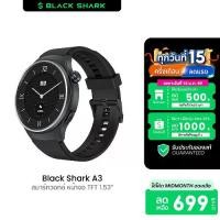ราคา Black Shark A3 Smartwatch 1.53 Inch HD Screen Bluetooth Call Heart Rate Monitor Sports Fitness Tracker IP68 Waterproof Long Battery Life Smart Watch for Men Women (1734027780129326141)