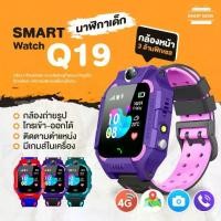 ราคา สมาร์ทวอทช์สำหรับเด็ก, Q88s, Q19, Q12, Q20, เมนูไทย, สามารถใช้ซิมการ์ดเพื่อโทรออกพร้อมตัวติดตามตำแหน่ง GPS, นาฬิกาเด็ก นาฬิกา ถ่ายวีดีโอ ได้ นาฬิกา พูด ได้ smart watch ใส่ซ (1734247478685370099)