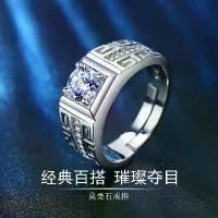 ราคา Jiang Ming Great Wall Pattern Domineering White Copper Ring Men's Adjustable Ring Simulated Moissanite Diamond Wedding Domineering Personality Fashion (1733518241949779197)