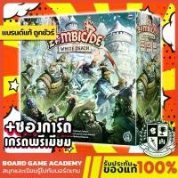 ราคา (พร้อมส่ง) Zombicide: White Death เวอร์ชั่นภาษาไทย Board game บอร์ดเกม ของแท้ (1734192128847414477)
