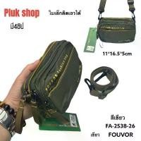 ราคา Plukshop 2538-26 Small Shoulder Bag + Waist Bag, Genuine Fouvor, Nylon Fabric, 2 Layers of Fabric, Size 11X16.5X5 Cm, Light, Durable, for Men and Women. (1733977246349559112)