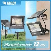 ราคา [พร้อมส่ง] Modi Solar Cell Spotlight Outdoor Light 20W(200Lm) White/Yellow Light, Waterproof Ip65, Solar Cell Field Light, Solar Light, Solar Energy (1734118203421853080)