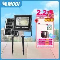 ราคา [COD] Modi Solar Cell Spotlight Outdoor Light 20W(200Lm) White/Yellow Light, Waterproof Ip65, Solar Cell Field Light, Solar Light, Solar Energy (1734328592347399193)