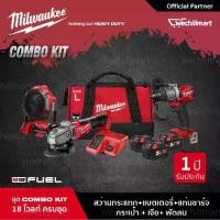 ราคา Milwaukee M18 CAG100X-0 เจียร์ 4 นิ้ว และ M18 FPD2-0 สว่านไร้สาย พร้อมพัดลม M18BI-0 แบต 5Ah 3 ก้อน แท่นชาร์จและ กระเป๋า (1729771879333923605)