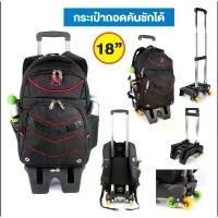 ราคา ​กระเป๋า​ล้อ​ลาก​นักเรียน​/กระเป๋า​เป้​/กระเป๋า​ล้อ​ลาก​ (1734212358836946016)