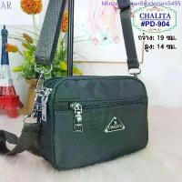 ราคา กระเป๋าสะพายใบเล็ก รุ่น PD-904 ยี่ห้อ CHALITA #มีเก็บปลายทาง #กระเป๋าสตางค์ #กระเป๋าสะพาย คลังสินค้า (1734036754510152759)