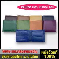 ราคา Benedetti 187 กระเป๋าสตางค์ หนังแท้ สองพับ กระเป๋าเหรียญ สีดำ น้ำตาล เขียว น้ำเงิน แทน ม่วง เทา ครีม (1733999333300668323)