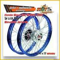 ราคา sacchashop ความคงทน วงล้อขึ้นซี่ลวด ชุดล้อ วงล้อน้ำเงินดุมบอร์น Wave110i ปี2009-2021 ยกเว้น LEDWave125i ปลาวาฬ CZI ยกขอบ 1.417 MAXNUM แท้ งานพร้อมใช้ /ชุดล้อและยาง ออกกำลังกาย S (1730769825936345139)