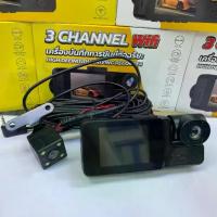 ราคา [COD] 3กล้องwifi กล้องติดรถยนต์หน้าหลังและภายในรถ มีอินฟาเรด 2K รุ่นV3wifi (1734093286009636408)