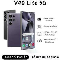 ราคา 【ของแท้】สำหรับ Vivo V40 Lite 5G smartphone | RAM12GB ROM 256GB | ชิป Dimensity 6300 | จอ AMOLED 6.67” 120Hz | กล้อง 64MP OIS | แบตอึด 8000mAh โทรศัพท์ไอโฟน พลัส มือ ถือ (1732813833491219563)