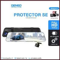 ราคา Baijugang'Shop แบบพกพา [พร้อมเมม32] Dengo Protector SE กล้องติดรถยนต์ สว่างกลางคืน 2กล้อง ปรับแสงอัตโนมัติ เมนูไทย รับประกัน 1 ปี (1730192217365383705)