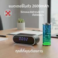 ราคา นาฬิกาปลุก & กล้อง Wi-Fi ความละเอียดสูง แบบ 2-IN-1 (พร้อมการ์ด SD 32GB) • รองรับการดูภาพระยะไกลผ่าน WiFi/โหมด AP Hotspot บันทึกวิดีโอในที่จัดเก็บข้อมูลภายในเครื่อง • แบตเตอรี่คว (1733900405977089513)