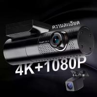 ราคา กล้องแดชบอร์ด 4K, V59, 3840 * 2160p, ขายดีที่สุดใน Amazon, มาพร้อมมาตรฐาน WiFi และ GPS Car รถยนต์ กล้องติดหน้ารถยนต์ hp กล้อง 70 (1731047377310222393)