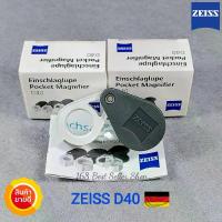 ราคา กล้องส่องพระ ZEISS D40 รุ่นยอดนิยม สัญชาติเยอรมัน ขนาด 13 มม. กำลังขยาย 10เท่า กล้องส่องพระd40 กล้อง ส่อง (1729658915741207514)