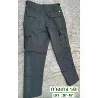 ราคา สินค้าที่ขายดีที่สุดของเดือนนี้ กางเกง รด นศท ทหาร SEATO (เฉพาะกางเกง) (1733234675804112146)