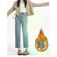 ราคา กางเกงยีนส์ฤดูหนาว, กางเกงยีนส์ผู้หญิงและเสื้อผ้า, ขาตรง, ซับในผ้ากำมะหยี่, สีฟ้าหลวม, สไตล์ลำลอง, ปิดซิปและปุ่ม หุ่น นาฬิกา ทราย กางเกง คาโก้ กางเกงขายาว ผ้าวูลเวฟ กางเกง คาโก้ สาว อวบอ้วน (173249727