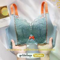 ราคา สตรีเต้านมเล็กดันทรง ป้องกันการหย่อนคล้อย ลดขนาดหน้าอกรอง บราลูกไม้ไร้โครง เสื้อใน เสื้อชั้นใน บราปีกนก เสื้อในผู้หญิง เสื้อในดัดทรงอก เสื้อชั้นในผู้หญิง บรา บราดันทรงหน้าอก Lady (1734269674481682318)