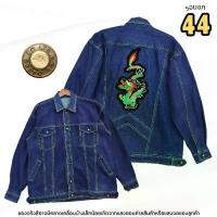 ราคา แจ็คเก็ตยีนส์ Oates มือสอง รอบอก 44 นิ้ว ด้ายเขียว ติดอาร์มมังกร #แจ็คเก็ตยีนส์ชาย poloraph lauren กางเกง เสื้อแจ็คเก็ต แมนยู วินเทจ usa (1733146040265508560)