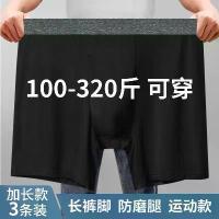 ราคา ชุดชั้นในชายกีฬา พลัสไซส์ สำหรับผู้ชายอ้วน เป้ารองช้ำ ป้องกันขาแออัด กางเกงขาสั้นโมดอลทรงหลวม เหมาะสำหรับผู้ชายอ้วนและอ้วน กางเกง fight (1732400621408650749)