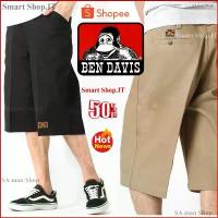 ราคา กางเกง BEN DAVIS ขาสั้น 5กระเป๋า กางเกงขาสั้นผู้ชาย ทรงสวย คุณภาพดี ทรงขากระบอก เบนเดวิสขาสั้นผู้ชาย คําแนะนําผลิตภัณฑ์ใหม่ของเดือนนี้ (1732631409815487495)