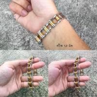 ราคา โซ่สเตอร์ สร้อยข้อมือ ทองเงิน สองกษัติย์ สแตนเลสแท้100% โซ่ โซ่ข้อมือ เลสข้อมือ ข้อมือ กำไล ผู้ชาย (1729447417374345621)