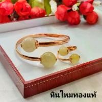 ราคา กำไล&แหวน หินไหมทอง หยกเขียว หินแท้เมืองกาญจนบุรี ตัวเรือนนาค เกรดพรีเมี่ยม มีใบประกันสินค้า ปรับขนาดได้ตามต้องการทั้งกำไลและแหวน (1731937357070632607)