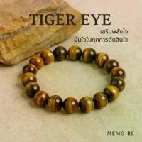 ราคา 【สินค้าขายดีอันดับ 1】 กำไล Tiger Eye พลอยตาเสือแท้ เสริมดวงการเงิน โอกาสดีเข้าหา | MEMOIRE (1733128729470338183)