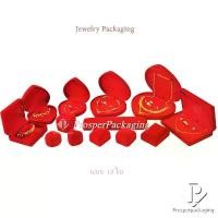 ราคา แบบ 12ใบ กล่องกำมะหยี่ใส่เครื่องประดับ กล่องเครื่องประดับ กล่องแหวน จี้ ต่างหู สร้อยคอ สร้อยข้อมือ กำไล นาฬิกา Prosper สินค้าขายดี (1734353275877623770)