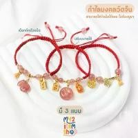 ราคา ใหม่ !!! ยอดฮิต กำไลหินหยก สีพาลเทล กำไล ด้ายถัก ด้ายแดง เสริมมงคล สวัสดิการสด (1732999985499899899)