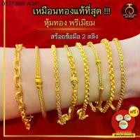 ราคา ประกัน 1 ปี❗️ สร้อยข้อมือ 2 สลึง สร้อยข้อมือลายใหม่ 24k กำไลข้อมือ กำไล ทองปลอม (1733759611218199844)