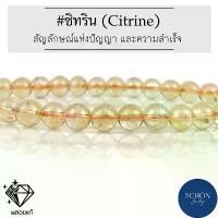 ราคา CT-6 สร้อยข้อมือซิทริน 6 มิล กำไลซิทริน หินซิทริน citrine ซิทรินหินแท้ พลอย แท้ กำไลข้อมือ หินมงคล กำไล หินนำโชค จัดส่งฟรี กทม (1731693882083019488)