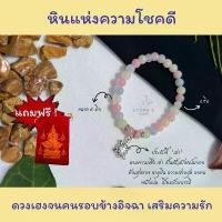 ราคา เบริล (Beryl) กำไล หินแท้ หินนำโชค หินมงคล ประดับจี้เต่า หินแห่งความโชคดี (1733231675515569904)