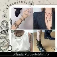 ราคา เครื่องประดับ สร้อยคอ กำไล เข็มขัด คาดผม งู แล้วแต่จะดัดให้เป็นอะไรเลย ปีงูเล็ก สวัสดิการสด (1733190439619167768)