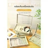 ราคา กล่องจัดเก็บและแสดงเครื่องประดับขนาดใหญ่ สำหรับเก็บและโชว์สร้อยคอ ต่างหู กำไล แหวนและเครื่องประดับทั้งหมด กระเป๋า ใส่ ทอง กล่อง เก็บ พระ สินสอด จุ่ม พระเครื่อง (1733876939357259387)
