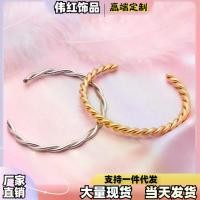 ราคา สร้อยข้อมือเปิดธรรมดา ลายคลื่น สไตล์เกาหลีใหม่ สไตล์มินิมอล เรียบง่ายและหลากหลาย ถักเปีย ชุบทอง 18K กำไล (1732824601585681757)