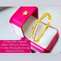 ราคา กำไล ลายจีนเลขแปดจีนโบราณ (การเงิน-การค้าขาย-โชคลาภ) (ได้กล่อง) (1729772811169598280)